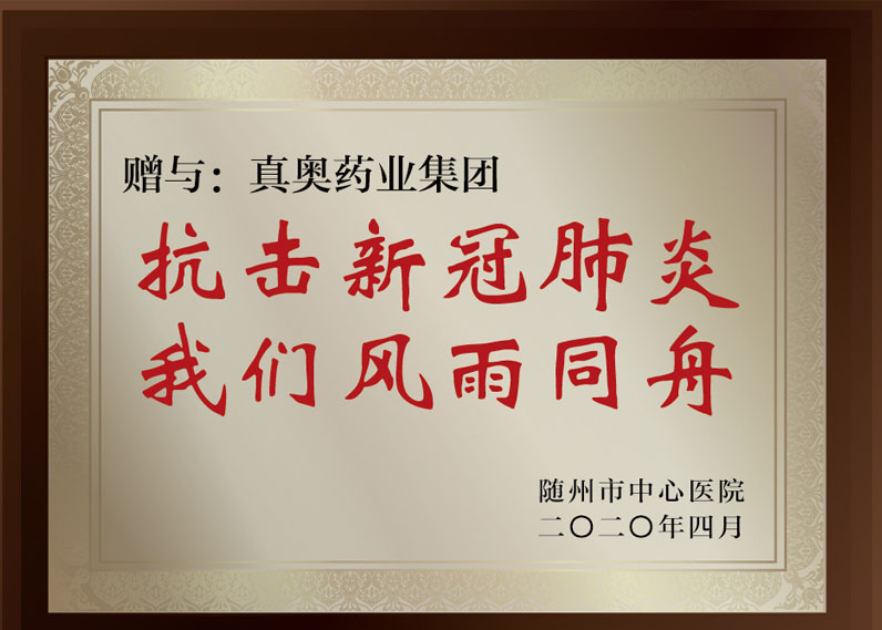 抗擊新冠肺炎，我們風(fēng)雨同舟